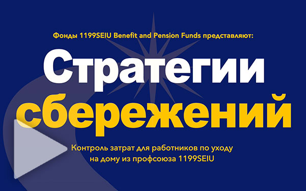 Стратегии сбережений: как научиться управлять своими расходами