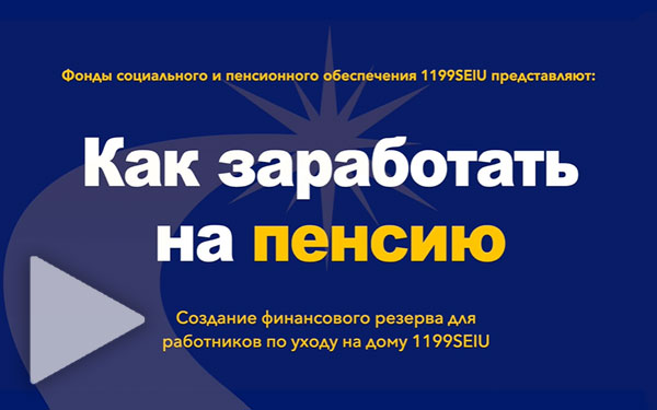 Как заработать на пенсию: приумножайте свои сбережения